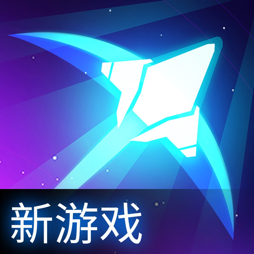 Shootero - 环形防御 app icon