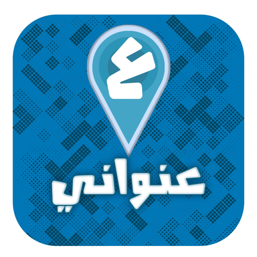 Enwany IQ app icon