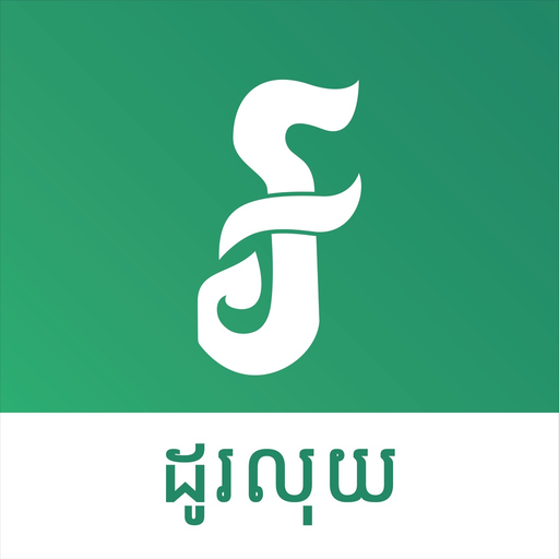 Doluy - Exchange rate app icon