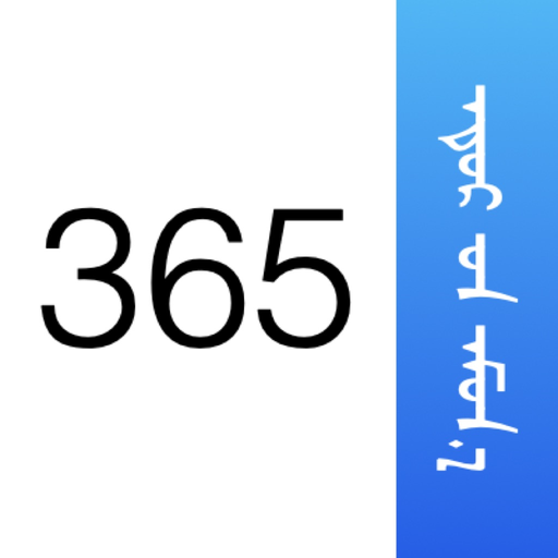 MDate - 蒙古文日期记录提醒 app icon
