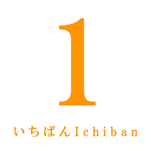IchibanIchiban app icon