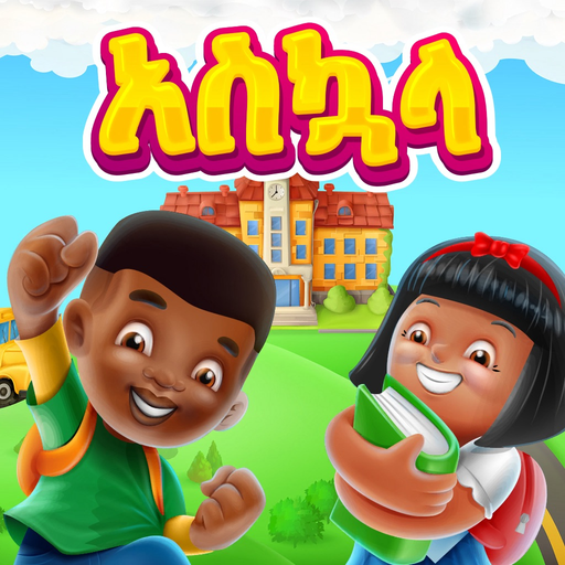 Askuala Educational Games app icon