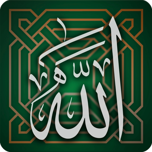 Ninety Nine Names of Allah app icon
