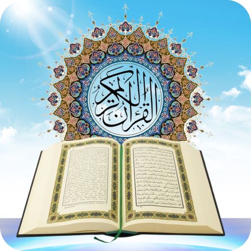 Tajweed Al Quran Kareem 16 Lin app icon