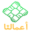 Aamalna || أعمالنا icon