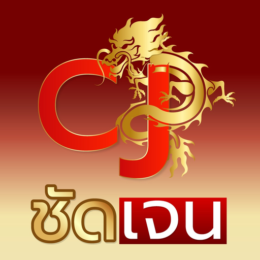 CHUDJEN ชัดเจน โปร่งใส app icon