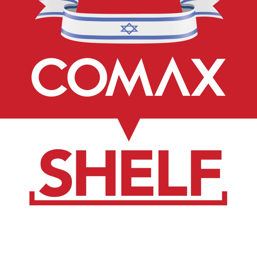 COMAX Shelf app icon