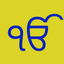 Nitnem Gutka Sikh Prayers icon