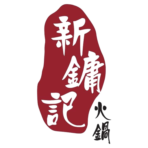 Garden City Hot Pot app icon