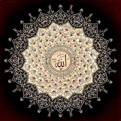 Esmaul Husna Game app icon