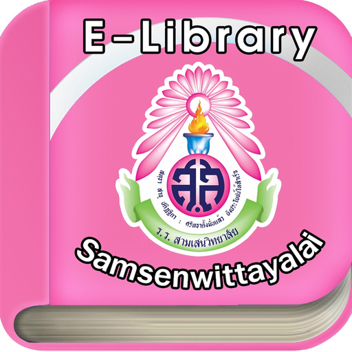 Samsen Library app icon
