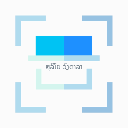 Souliyo Scan - LAO OCR app icon