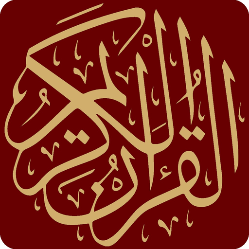 Glorious Quran app icon