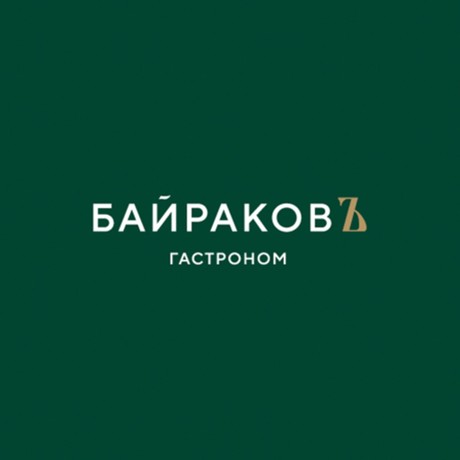 БайраковЪ Гастроном app icon