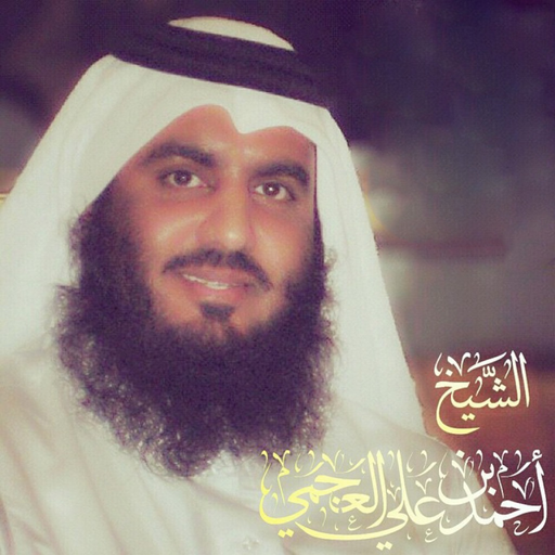 Al Quran AL Ajmi app icon