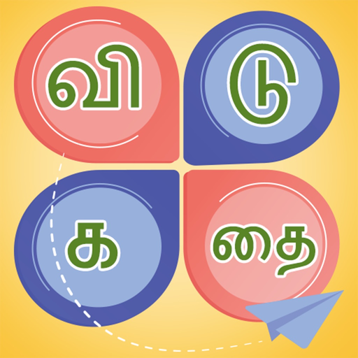 Tamil vidugathai pazhamozi app app icon