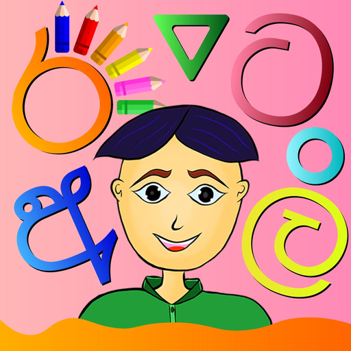 Gal Laalla Baby app icon