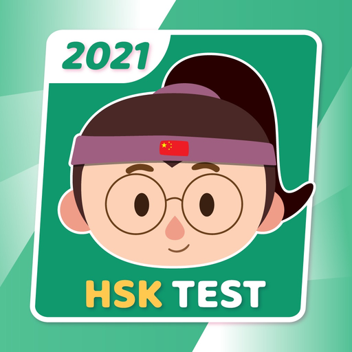 HSK Test Online Exam Practice app icon