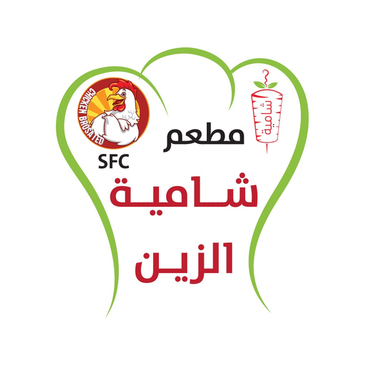 Shamea Al Zain - شامية الزين app icon