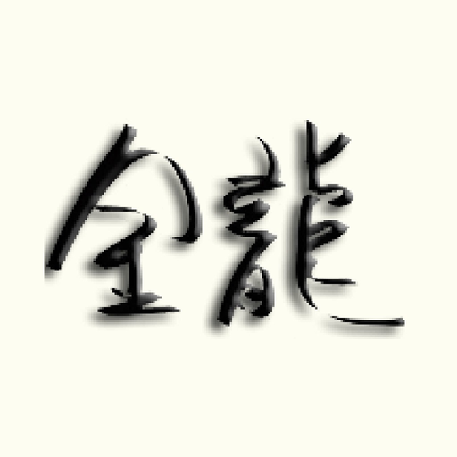 Golden Dragon-Chinese Cuisine app icon
