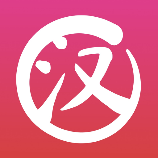 HanziTime -  Learn Chinese app icon