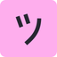 Guriddo: Stradoku Number Game icon