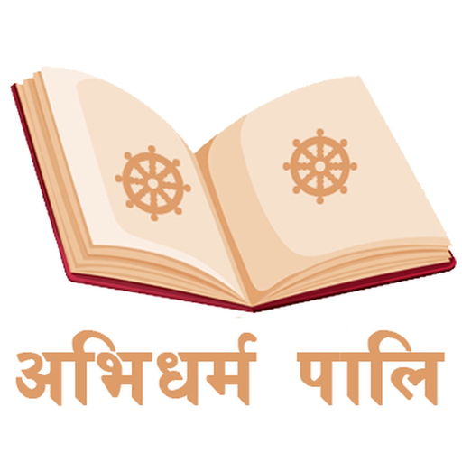 Abhidharma Pali app icon