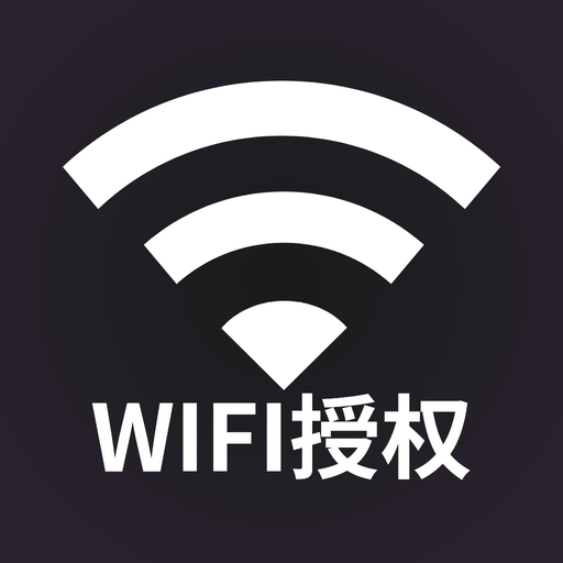 Wi-Fi授权 app icon