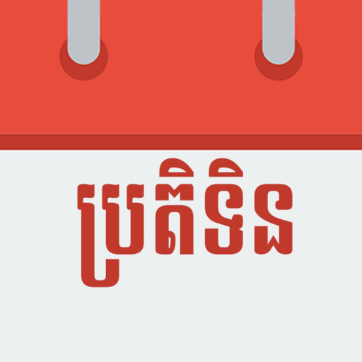 Lunar Khmer Calendar app icon