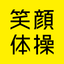 Smile Gym icon