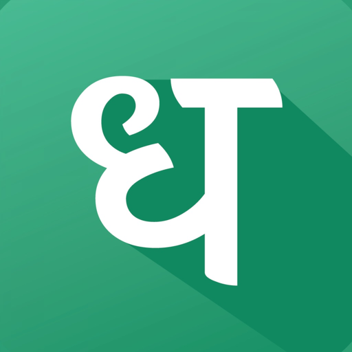 Dhan: Share Market Trading App app icon