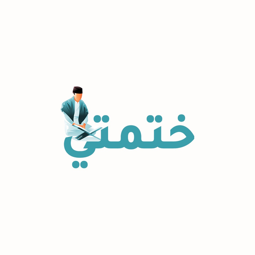 Khatmati | ختمتي app icon