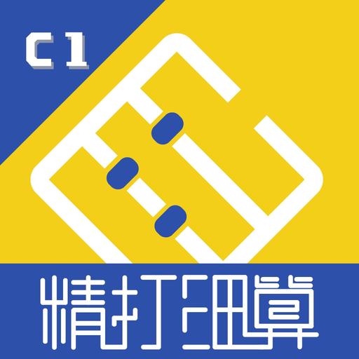 C1商城版 app icon