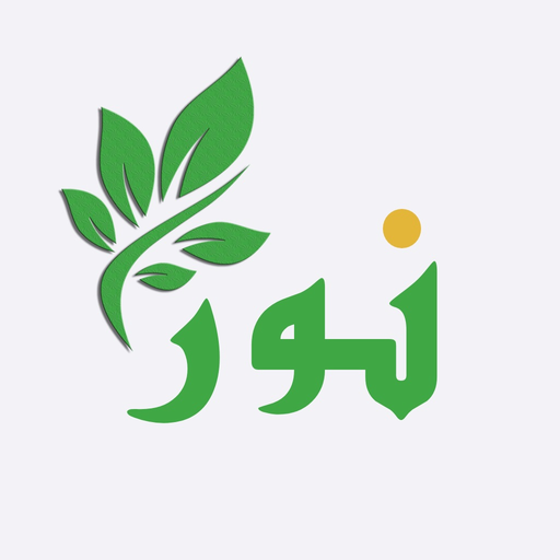 Noor - نور app icon