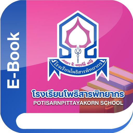 PS School Library app icon