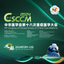 CSCCM icon
