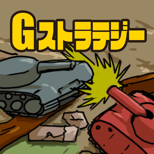 Gストラテジー app icon