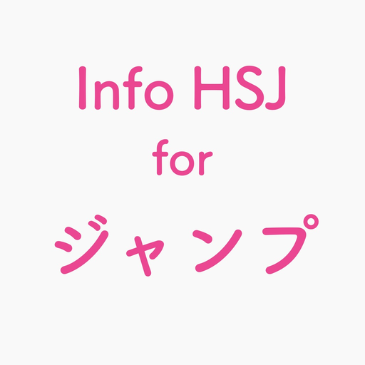 Info HSJ app icon