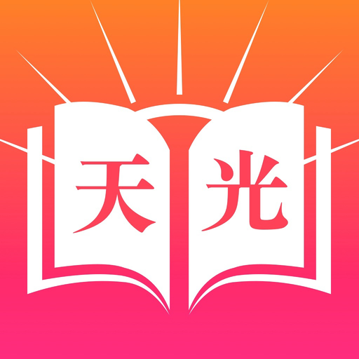 Heavenly Light app icon