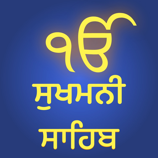 Sukhmani Sahib - Live Kirtan app icon