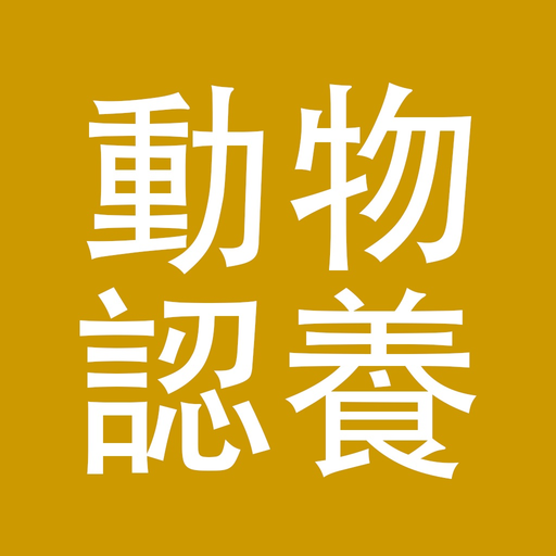 Taiwan Animal Adoption app icon