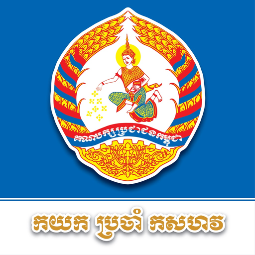 CPP Youth Workgroup of MEF app icon