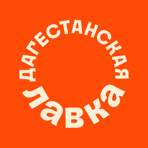 Дагестанская лавка app icon