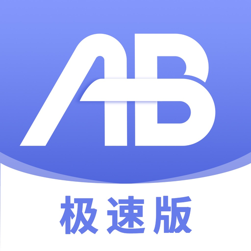 AB客极速版-外贸询盘客户智能推荐 app icon