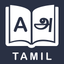 Tamil Dictionary icon
