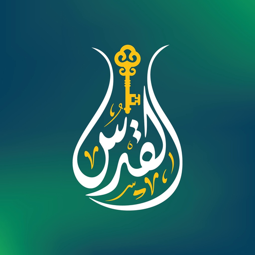 Kudüs Rehberi app icon