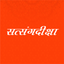 Satsang Diksha Quiz icon