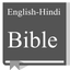 English - Hindi Bible icon