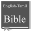 English - Tamil Bible icon