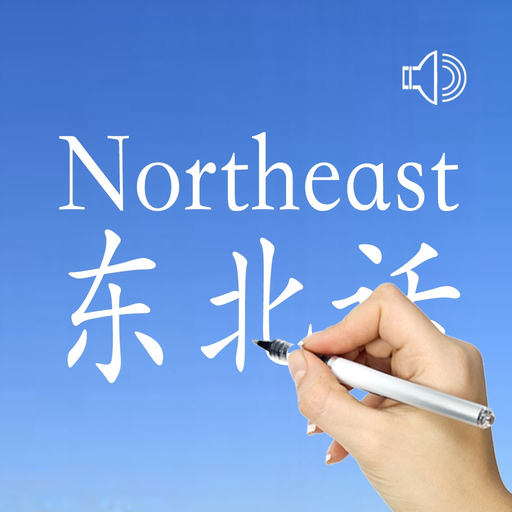 Northeastern Chinese Dialect app icon